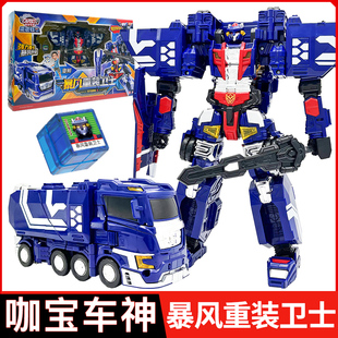 咖宝车神暴风重装 卫士儿童汽车变形机器人玩具卡伽宝机甲金刚男孩