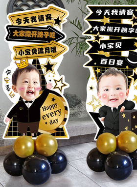 宝宝百天迎宾牌周岁满月百日宴布置装饰气球立牌头像照片kt板定制