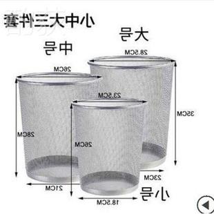 不锈钢铁丝家用无盖小圆垃圾桶铁纸篓筐小大号铁丝网无盖纸篓