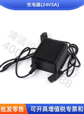 全裕QY200H扫地机充电器叉车电瓶智能24V05A洗地机铅酸充电器