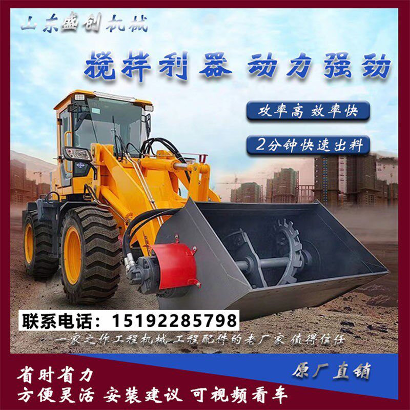 装载机铲车搅拌斗及配件多功能混凝土搅拌斗泥土水泥砂石运输搅拌