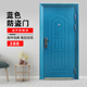 蓝色防盗门家用进户门入户门单门学校教室门储藏室外钢质门工程门