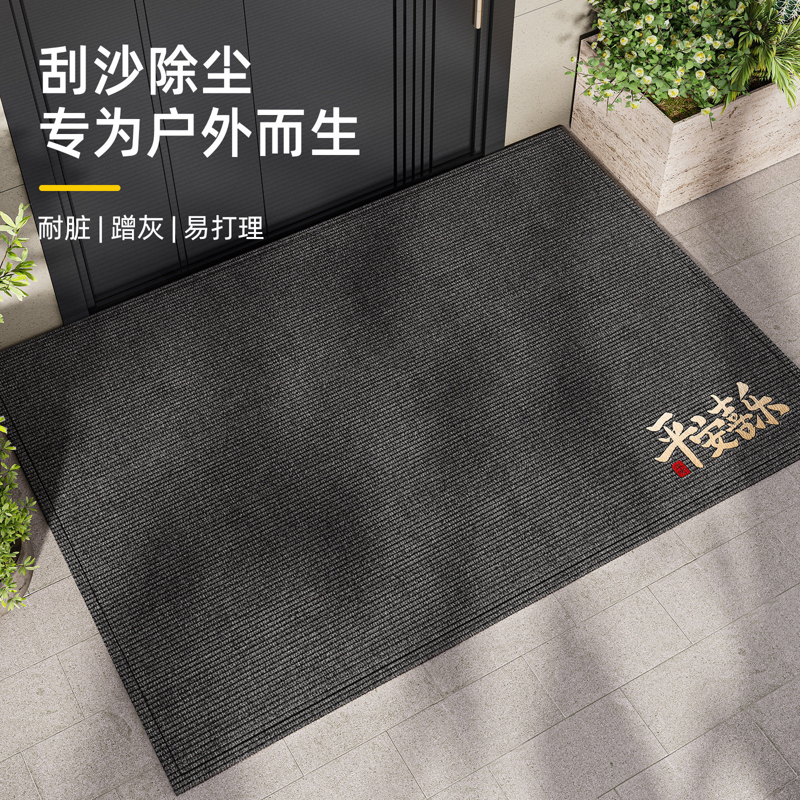 入户门地垫2025新款高级感进门门口地毯耐脏免洗加厚防滑室外垫子