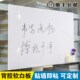 软白板墙贴儿童教学画板墙面小白板磁吸家用写字板黑板贴纸磁力可