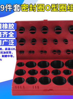 O型圈修理盒密封圈 密封件 O型橡胶圈丁腈胶0型圈修理盒 耐油高温