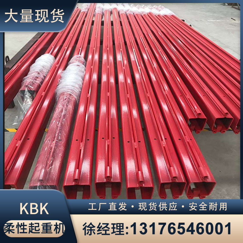 KBK柔性吊起重机0.5吨1吨2吨轨道弯钢自由组合式框架悬挂起重吊机