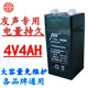 上海友声电子秤蓄电池4v4ah桌秤吊秤通用4伏台称电子称电瓶