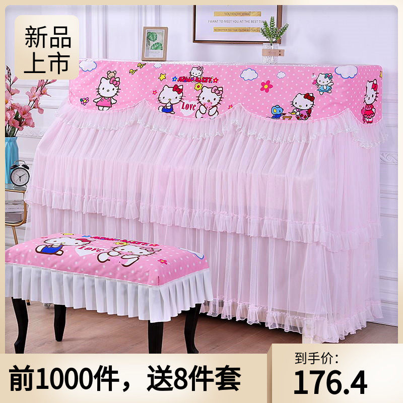 卡通钢琴防尘罩蕾丝钢琴罩加内衬不透色中开钢琴琴罩电钢琴罩全罩