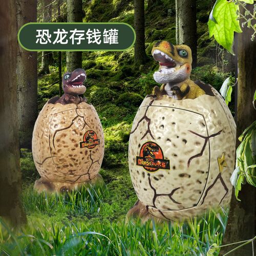 创意款考古恐龙蛋孵化蛋玩具存钱罐儿童灯光音乐大容量储蓄罐摆件