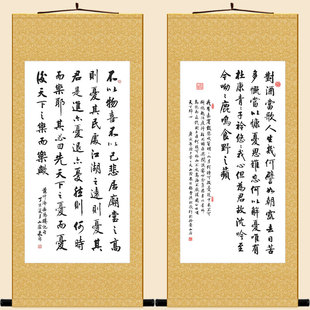 装 饰挂画 范仲淹岳阳楼记不以物喜诗词 短歌行曹操对酒当歌书法