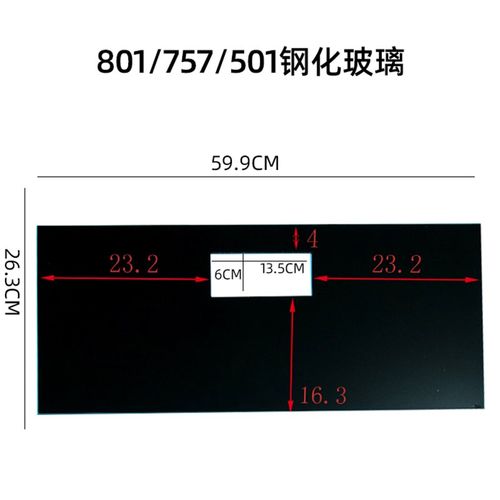 适合定制德意集成灶一体消毒柜烤箱钢化防爆玻璃门板面板配件抽屉
