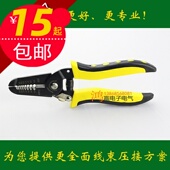 剪切两用剪线钳剥线钳去皮剥线剪线钳5021电线去皮钳子剥皮钳子
