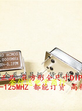 长方形 TCXO 1MHZ4M8M10M12M16M20M24M25M27M50M 温补晶振3.3V-5V