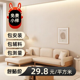 加厚高精密素色墙布无缝全屋客厅卧室背景墙纸新款2023壁布包安装