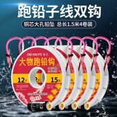 大物跑铅子线双钩大孔铅坠进口尼龙线绑好成品巨物对钩鲟鱼青鱼钩