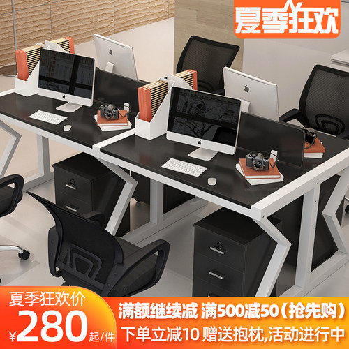 办公室桌子简约现代职员屏风隔断工作桌双4人位财务办公桌椅组合