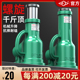 沪工螺旋千斤顶机械式 千斤顶齿轮千斤顶5吨10吨16吨20吨32吨50吨