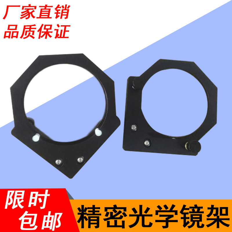 光学实验二维镜架安装3英寸或75mm镜片精密镜架角度调整架微调台