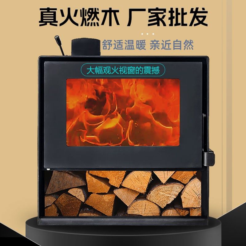 壁炉真火木柴冬天取暖家用取暖炉燃木柴火民宿别墅农村匠人