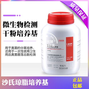沙氏琼脂培养基 广东环凯微生物真菌分离菌落检测 干粉培养基250g