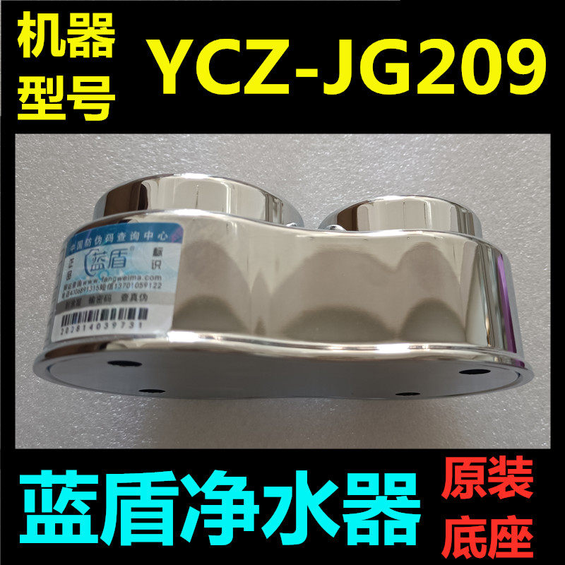 蓝盾净水器滤芯底座配件外壳爽力净水器陶瓷滤芯开关矿物质水机