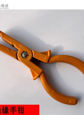 绝缘钳绝缘夹钳小钳子纯手工绝缘钳低压保险管夹钳1kv绝缘钳1000v