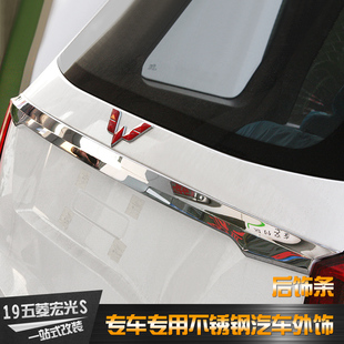 饰件前杠亮条后饰条 五菱宏光S尾门饰条门边条中网装 适用于18 20款