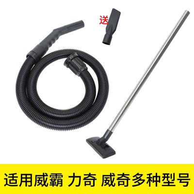 适用威霸力奇威奇吸尘器管子软管延长螺纹通用SD18配件大全GD1018