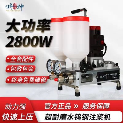 高压水泥注浆机防水补漏水固化丙烯酸盐双液钨钢灌浆机堵漏配件