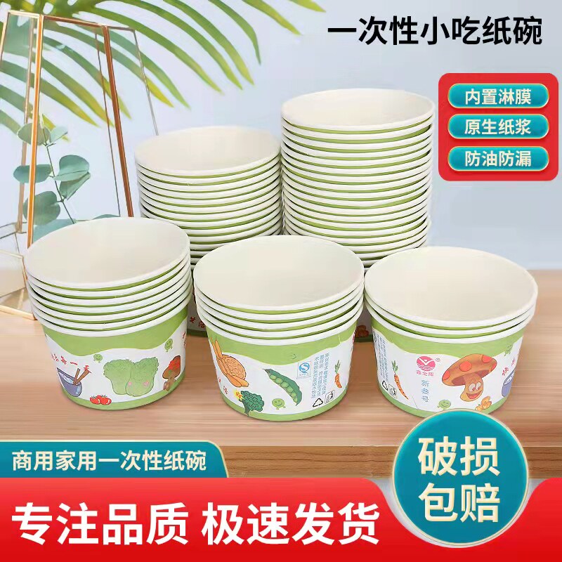 新三号家用圆形500ml一次性纸碗商用臭豆腐烤冷面碗整箱带盖450只