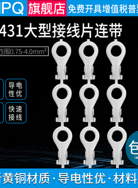 DJ431-4/5/6/8圆形接线片连带插拔式插簧端子冷压接线端子铜接线