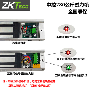中控智慧280KG单双门磁力锁门禁ZL-280S公斤电磁锁280AL-DT明装