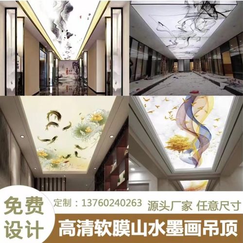 软膜天花吊顶山UV喷绘高清定制山水墨画透光a级防火拉膜卡布灯箱
