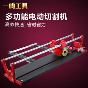 一鸣 手动瓷砖切割机 电动地砖切割器 手动切割机瓷砖切割刀推刀