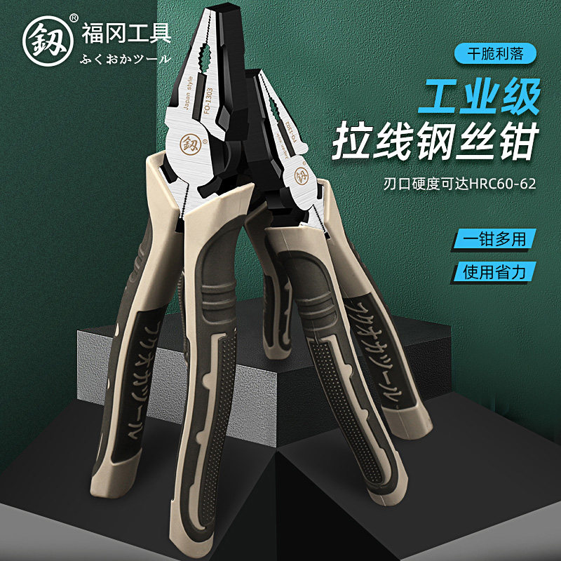 福冈钢丝钳老虎钳子多功能进口拉线工业级6寸8寸电工专用省力工具