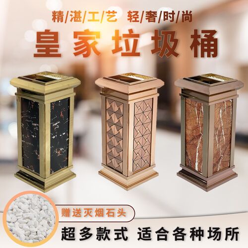 皇家垃圾桶酒店大堂前台不锈钢果皮桶商业电梯处垃圾桶