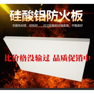 硅酸铝陶瓷纤维板耐高温耐火材料高铝1260度隔热保温板10 50mm厚