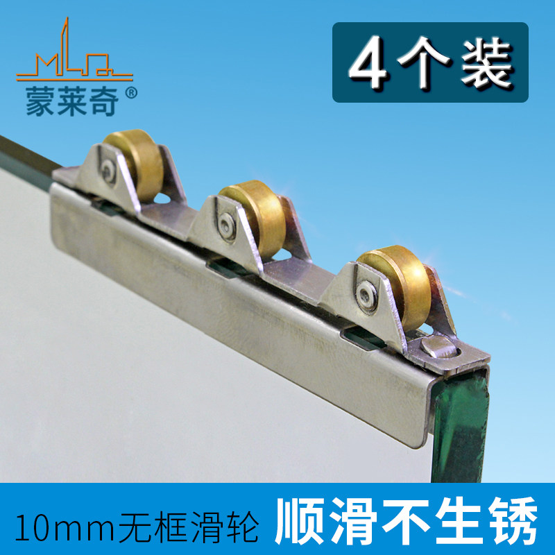 4个 8-10mm厚玻璃移门滑轮无框阳台窗户铜滚轮橱柜展柜玻璃门轮子