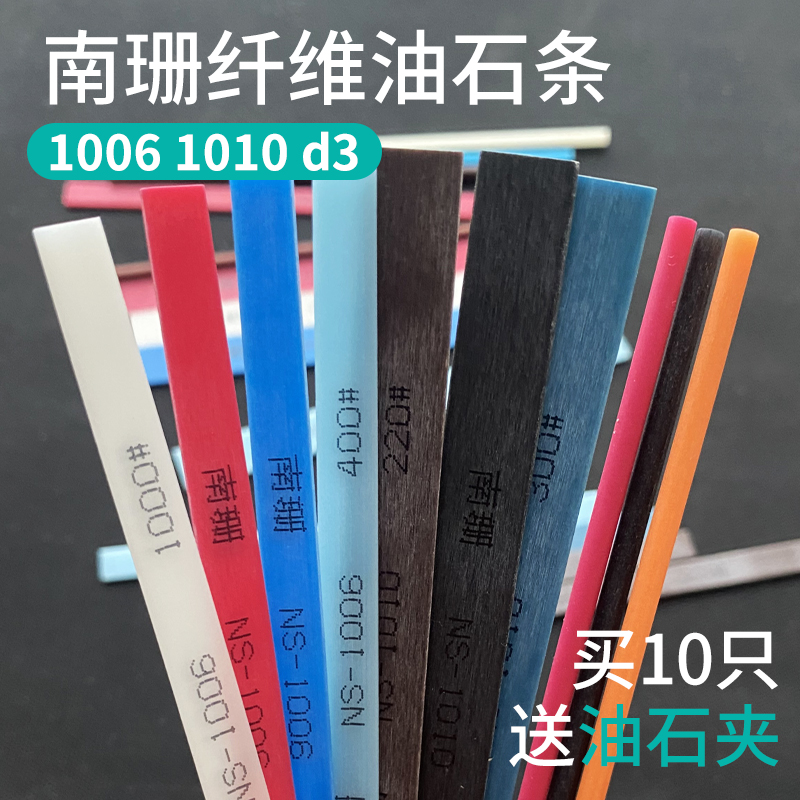 纤维油石条扁形1006 1010 d3圆形圆条模具抛光打磨火花纹刀纹去除