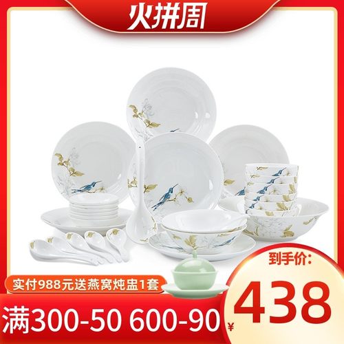 高淳陶瓷 绿之灵中式骨瓷餐具套装家用碗碟盘子碟碗定制高档简约