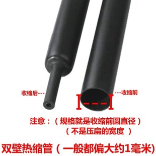 厂标四倍热缩管双壁管4倍收缩热缩管带胶厚壁离加厚热缩管2mm