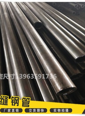 精密管外径32/34/38/40/42/45/48/50无缝光亮空心铁管碳钢圆管零