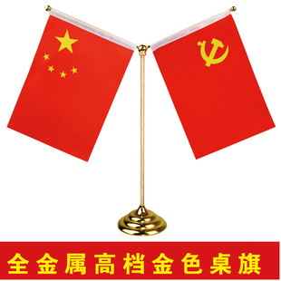 办公室桌旗国旗摆件金色Y型旗杆会旗谈判旗座旗架签约旗金属桌旗