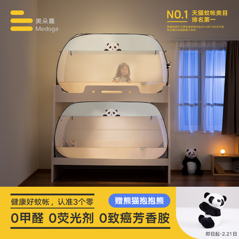 美朵嘉熊猫憨憨子母床蚊帐家用蒙古包免安装上下床上帐篷儿童防摔
