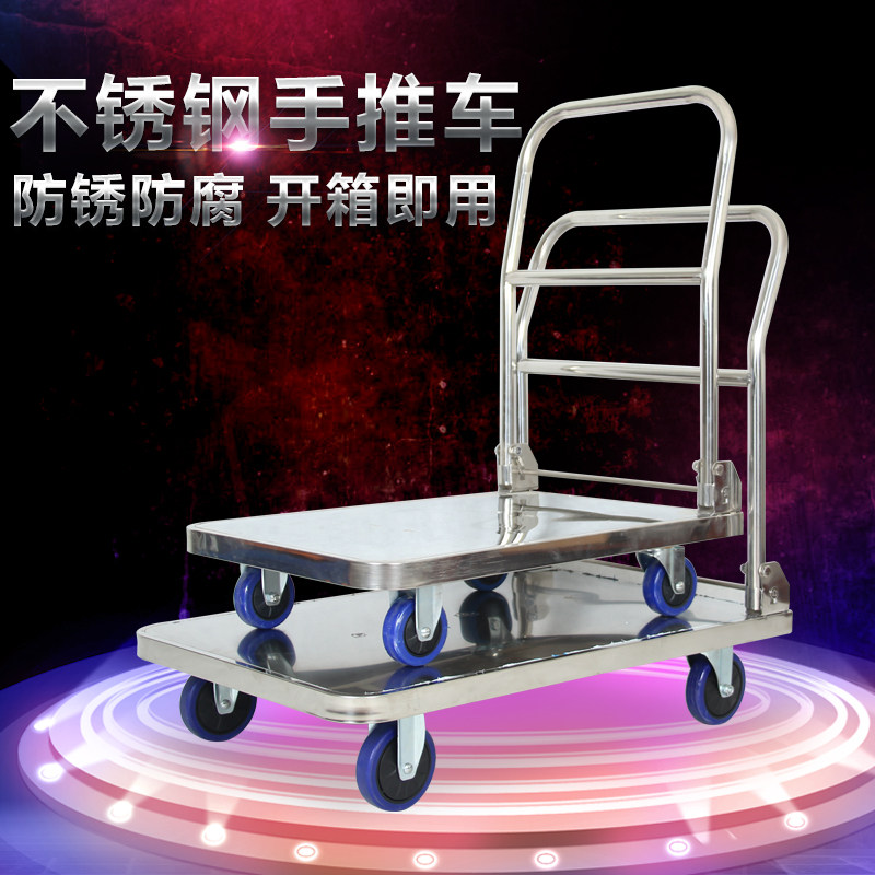 不锈钢平板车手推车拖车搬运车静音拉车四轮推货车折叠车承重王