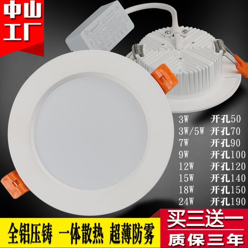 超薄筒灯led天花灯嵌入式开孔5 5.5 6 7 7.5 8公分cm压铸小孔洞灯