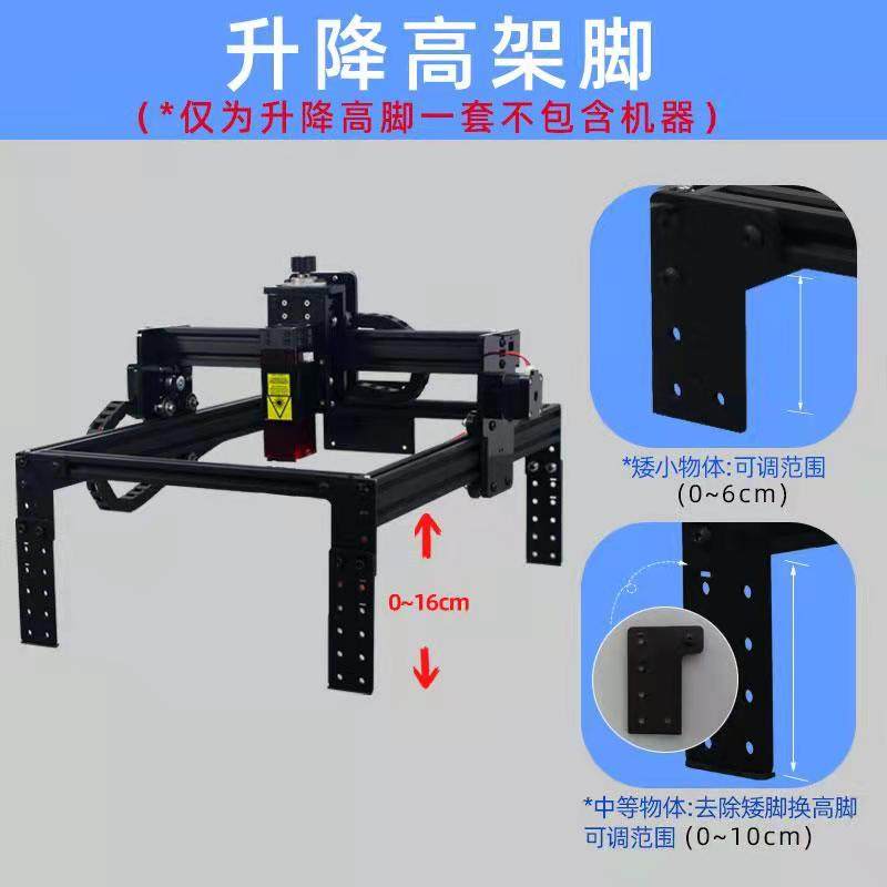 雕途激光雕刻机T1型号(配件:增高支腿)