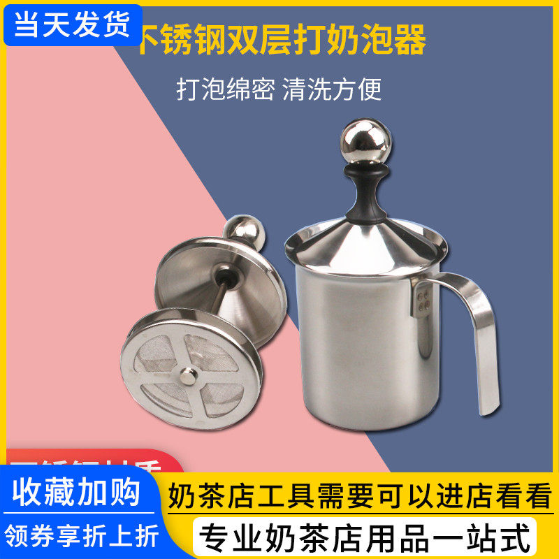 加厚不锈钢双层奶泡器 咖啡奶泡壶手动牛奶打泡器 花式咖啡打奶器