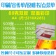 印刷彩色宣传单.书写打印纸80克双胶纸印刷 双面点菜单 500张A4
