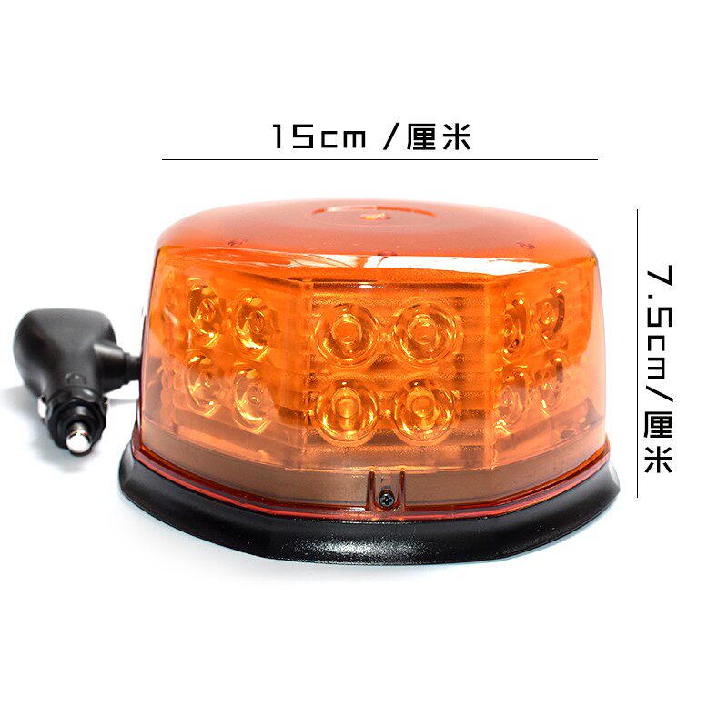 超亮汽车拖车LED强磁吸顶爆闪灯车载开道警示灯工程圆形闪光1224v